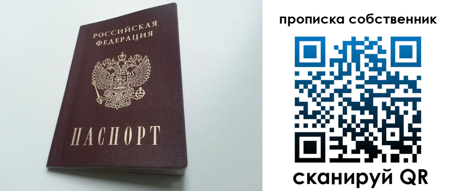 прописка для работы в Тульской области