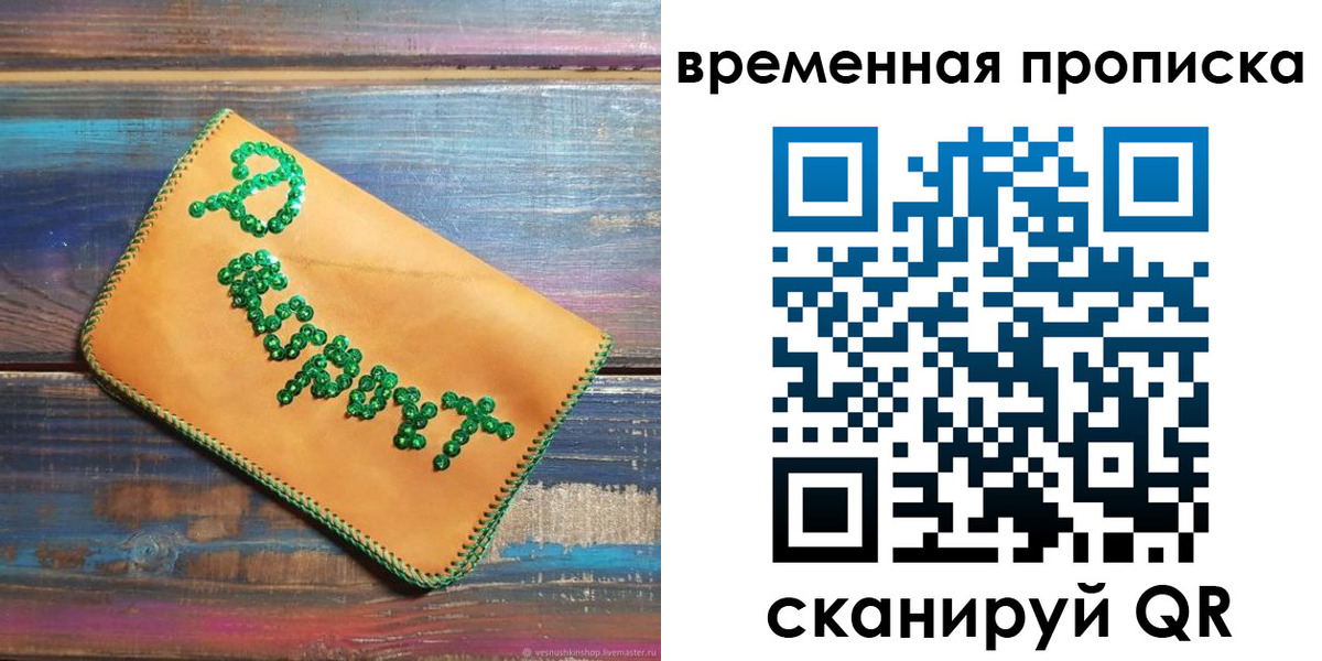 прописка 2025 в Тульской области