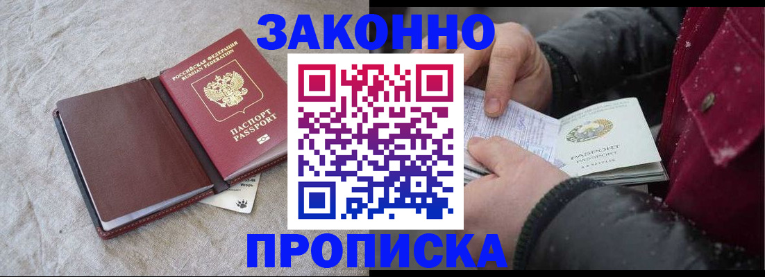прописка иностранных граждан в Тульской области