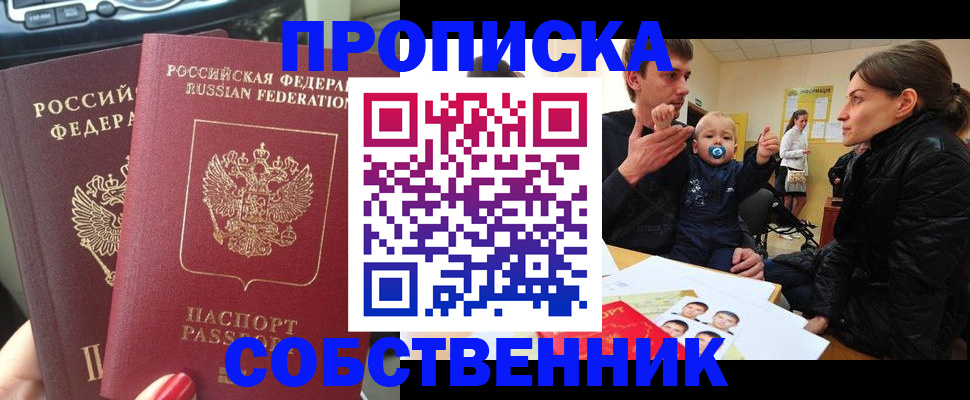 прописка в квартире в Тульской области