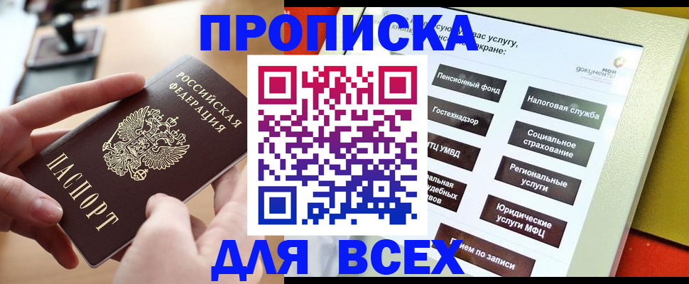 прописка для кредита в Тульской области