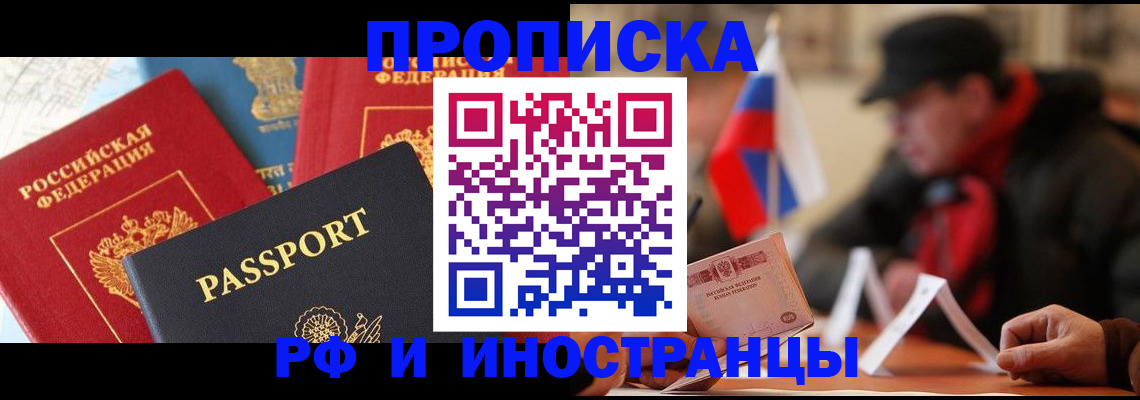 временная регистрация собственник в Тульской области