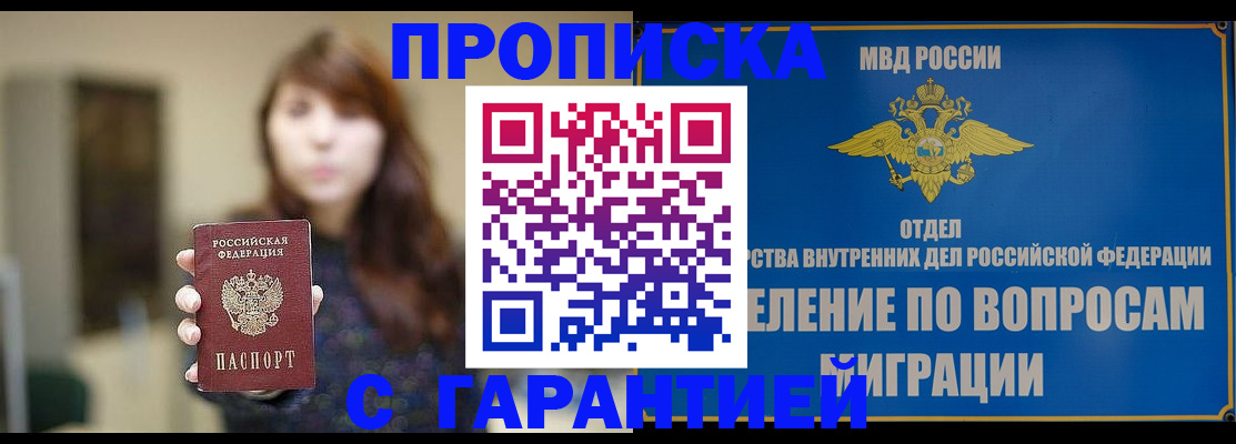 временная регистрация для школы в Тульской области
