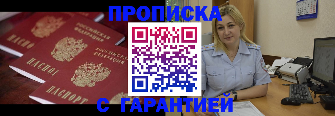 прописка ребенка в Тульской области