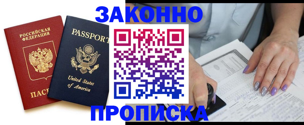 временная регистрация в квартире в Тульской области