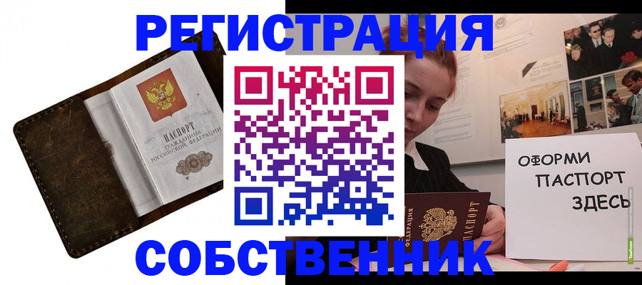 временная регистрация законно в Тульской области