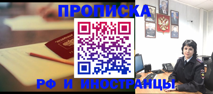 прописка гарантия в Тульской области