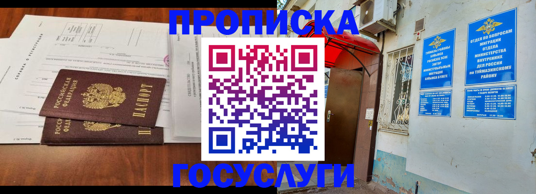 прописка в квартире в Тульской области